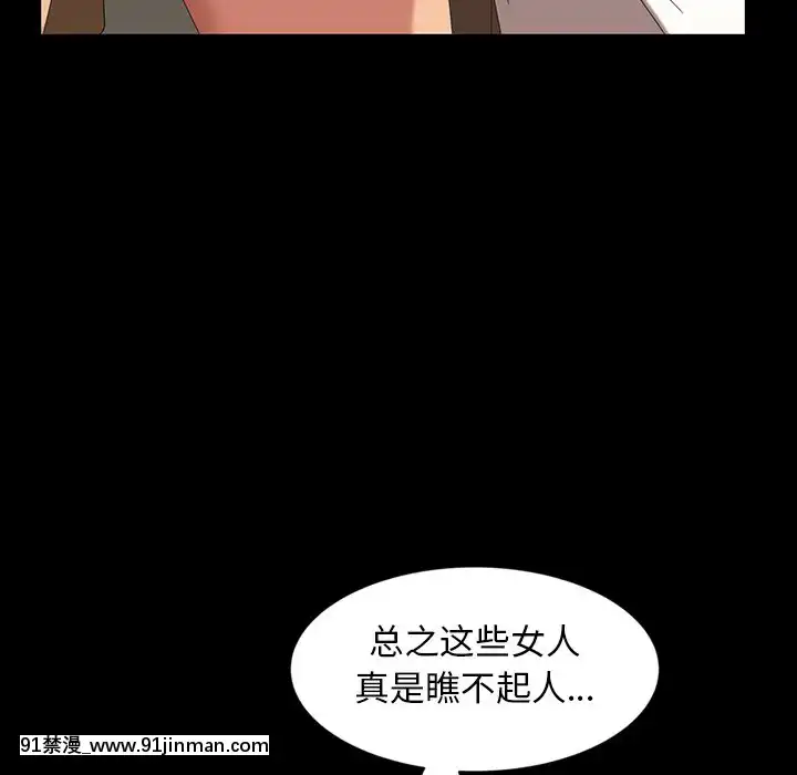 隔壁老金15-16話[ts h漫]