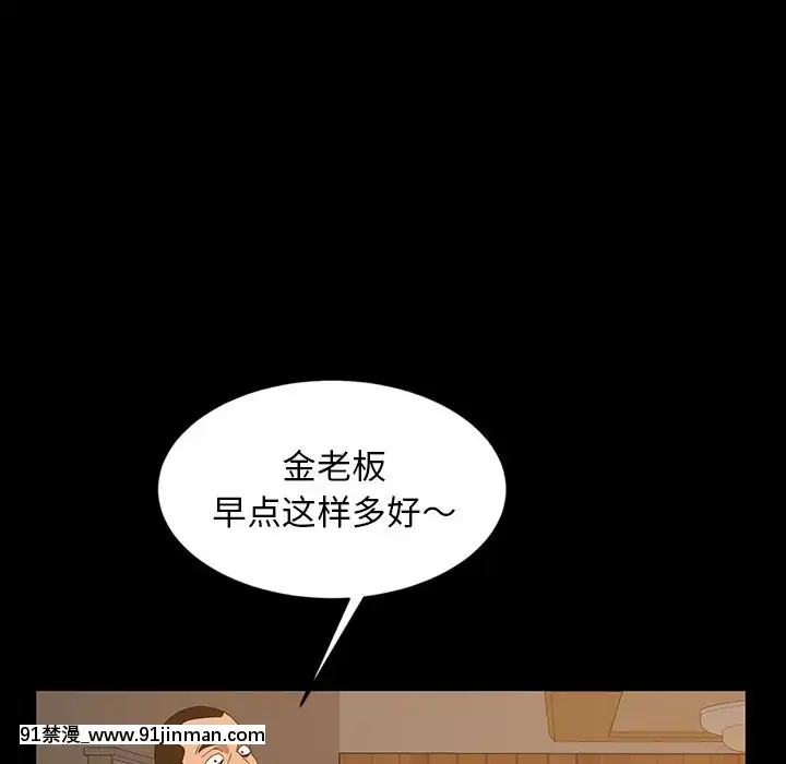 隔壁老金15-16話[ts h漫]