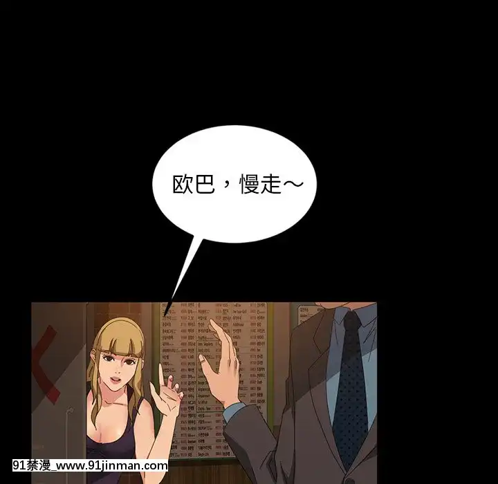 隔壁老金15-16話[ts h漫]