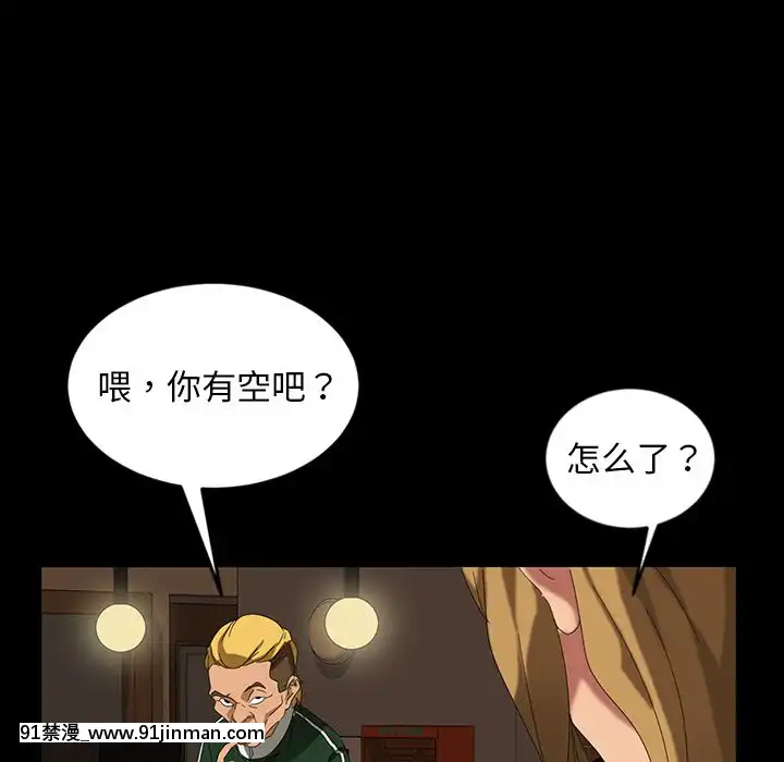 隔壁老金15-16話[ts h漫]