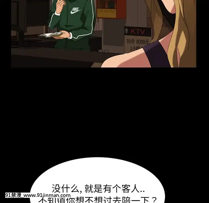 隔壁老金15-16話[ts h漫]
