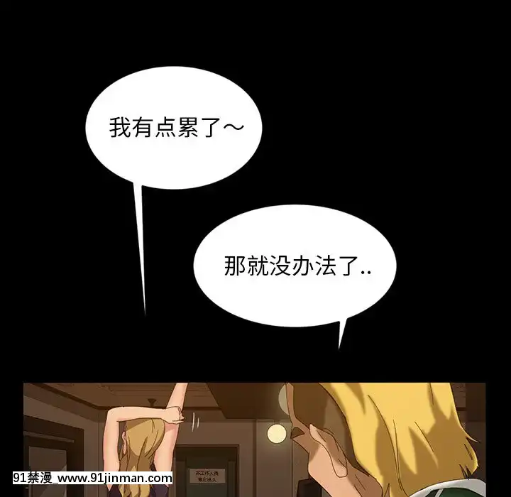 隔壁老金15-16話[ts h漫]