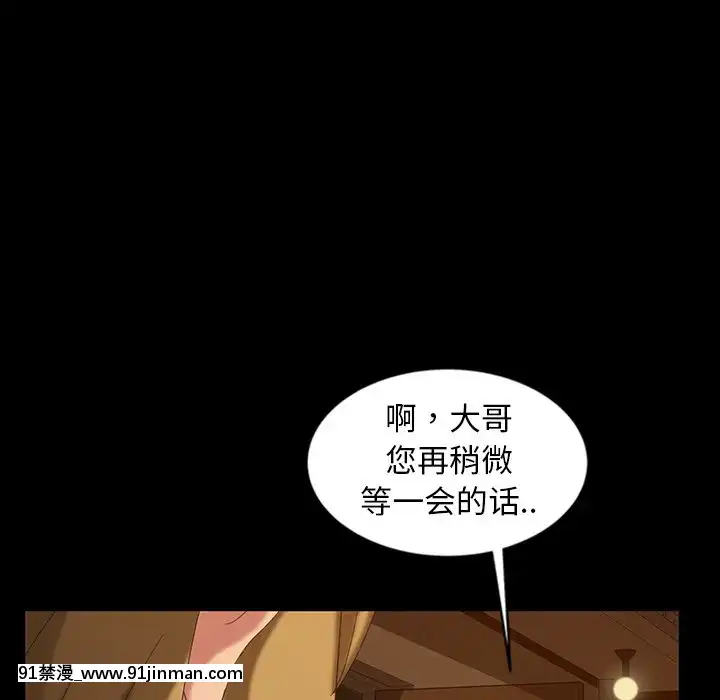 隔壁老金15-16話[ts h漫]