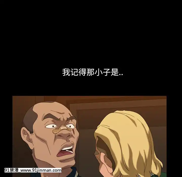 隔壁老金15-16話[ts h漫]