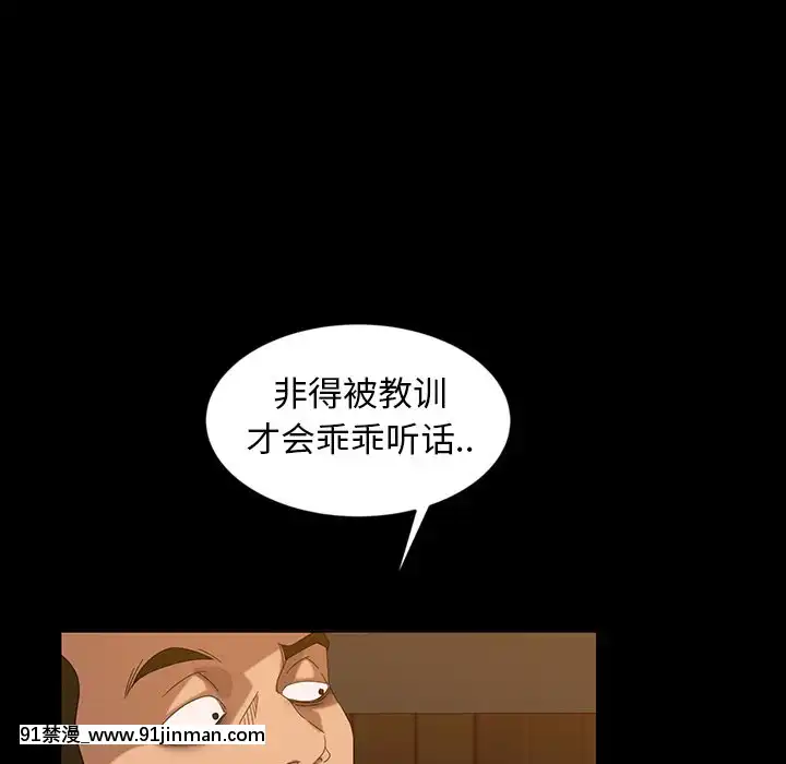 隔壁老金15-16話[ts h漫]