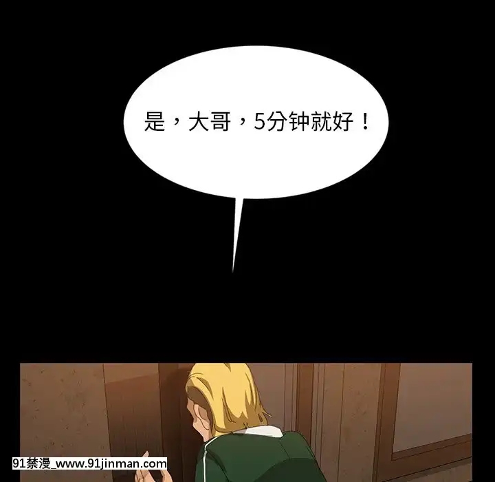 隔壁老金15-16話[ts h漫]
