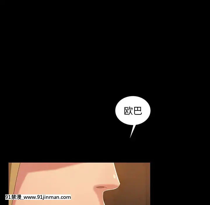 隔壁老金15-16話[ts h漫]