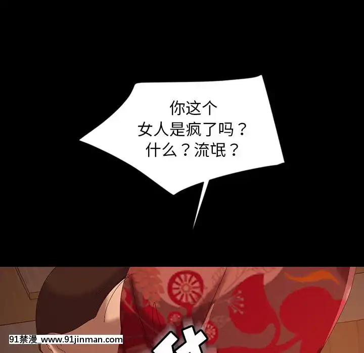 隔壁老金15-16話[ts h漫]