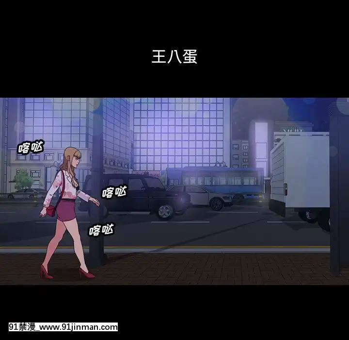 隔壁老金15-16話[ts h漫]