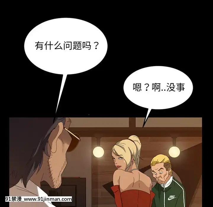 隔壁老金15-16話[ts h漫]
