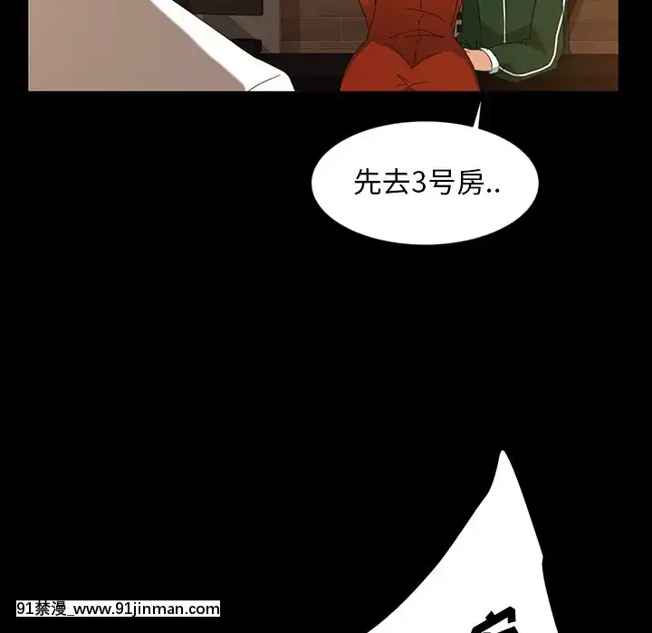 隔壁老金15-16話[ts h漫]