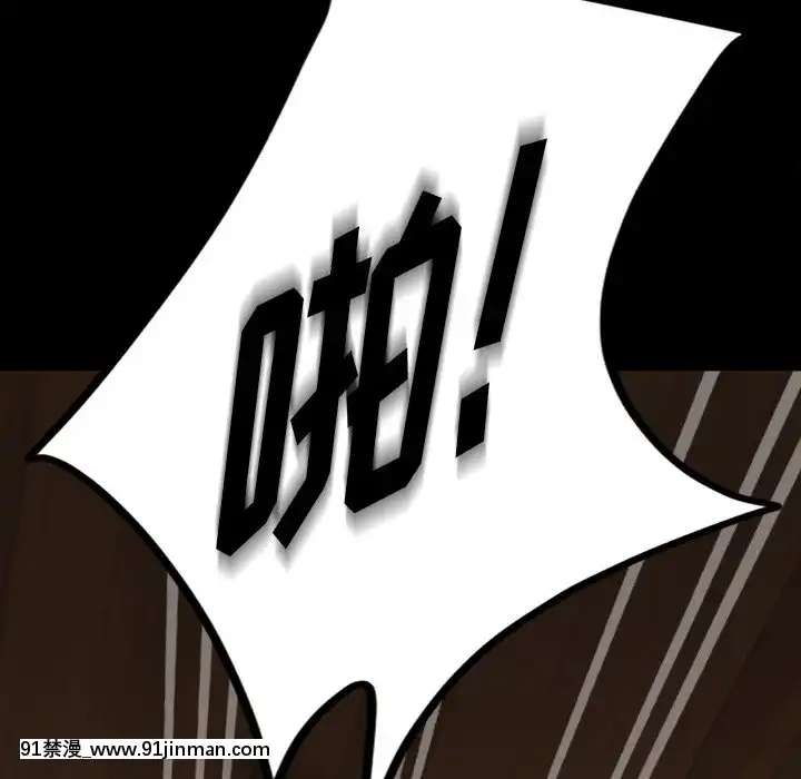 隔壁老金15-16話[ts h漫]