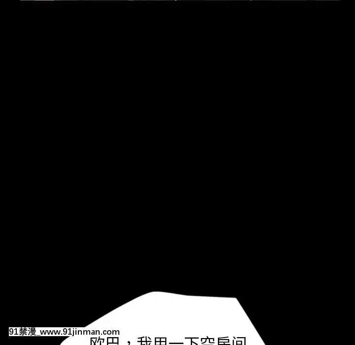 隔壁老金15-16話[ts h漫]