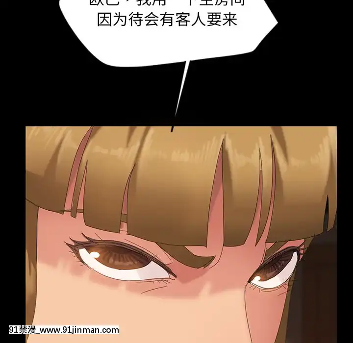 隔壁老金15-16話[ts h漫]