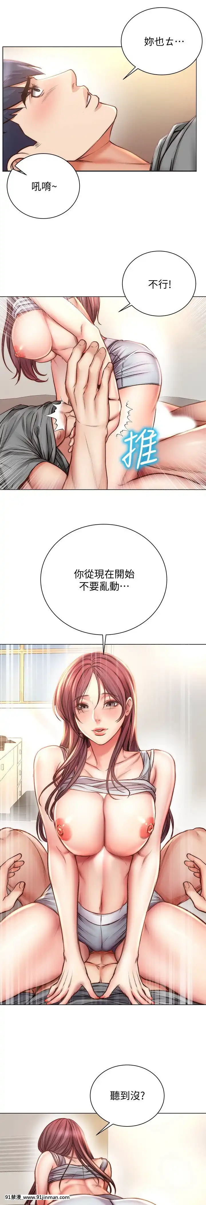 超市的漂亮姐姐55-56話[18h cg mm]