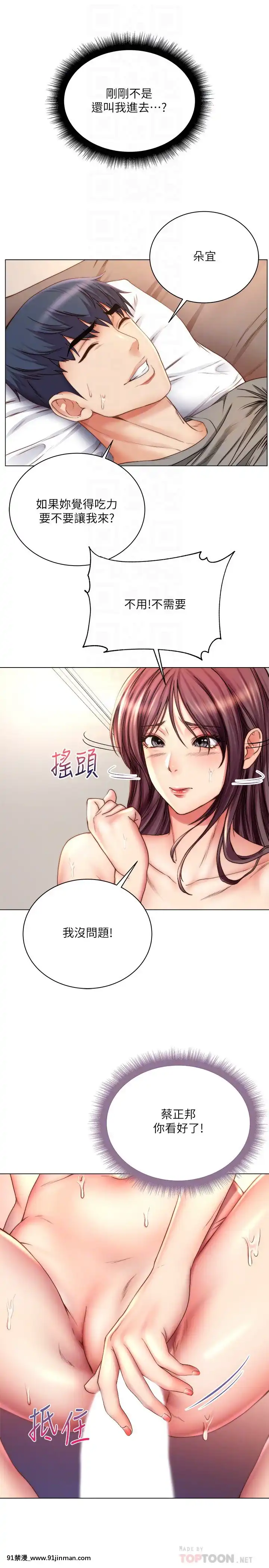 超市的漂亮姐姐55-56話[18h cg mm]