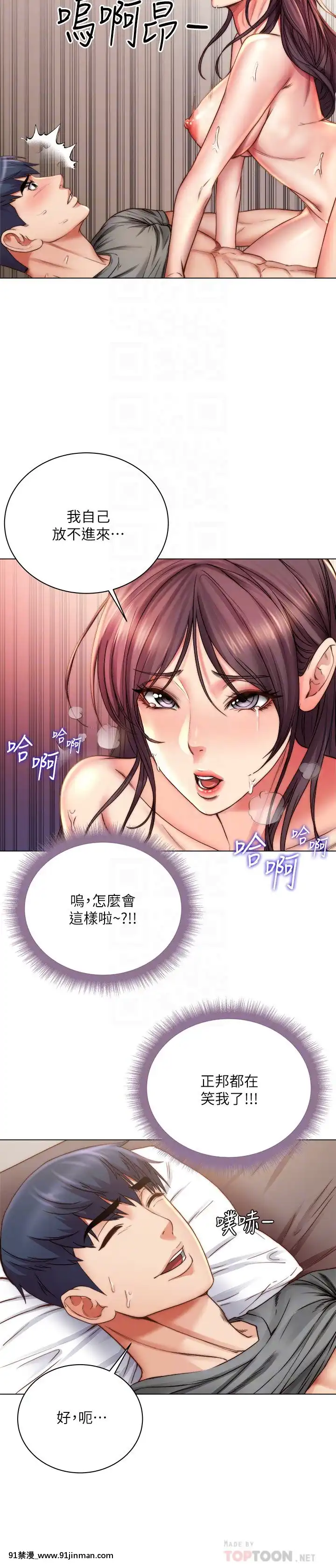 超市的漂亮姐姐55-56話[18h cg mm]