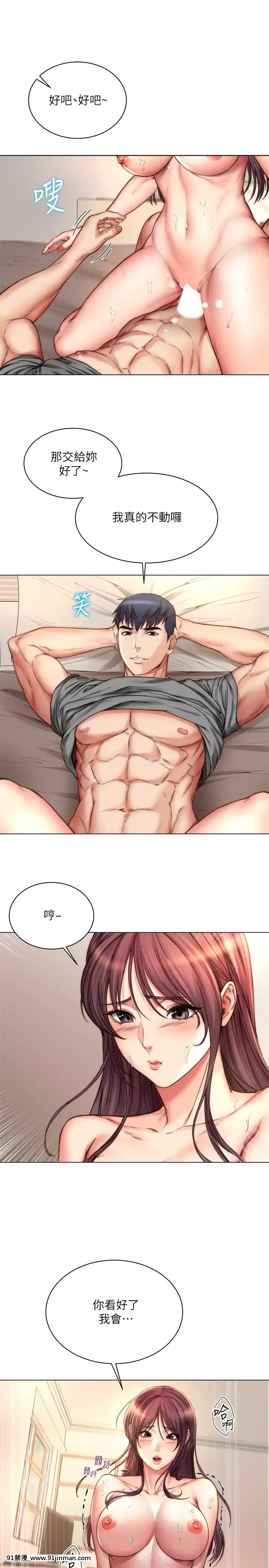 超市的漂亮姐姐55-56話[18h cg mm]
