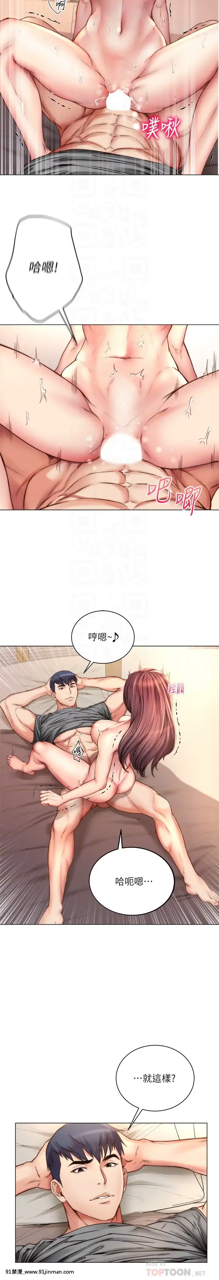 超市的漂亮姐姐55-56話[18h cg mm]