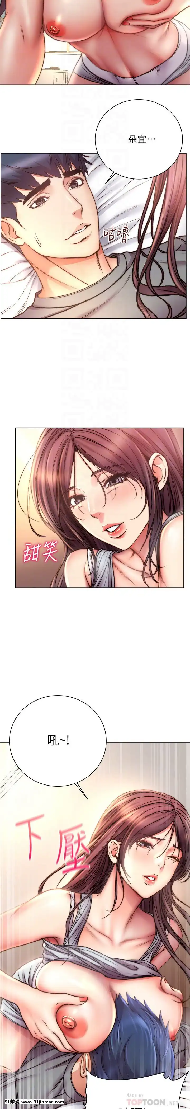 超市的漂亮姐姐55-56話[18h cg mm]