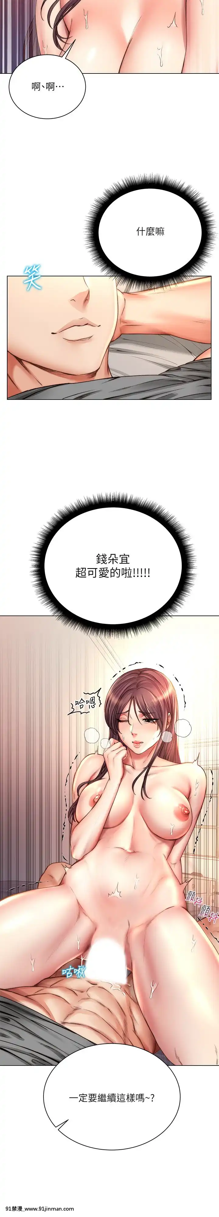超市的漂亮姐姐55-56話[18h cg mm]