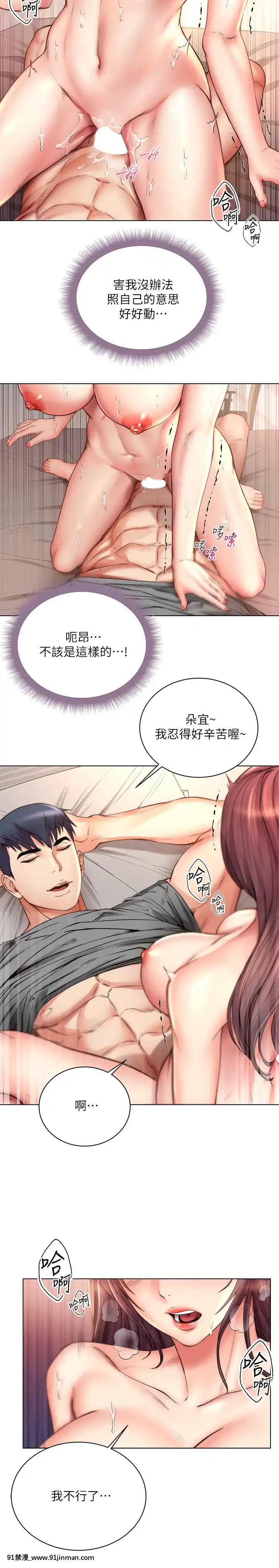 超市的漂亮姐姐55-56話[18h cg mm]