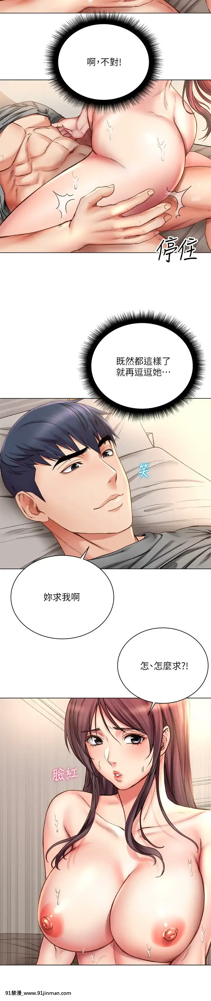 超市的漂亮姐姐55-56話[18h cg mm]