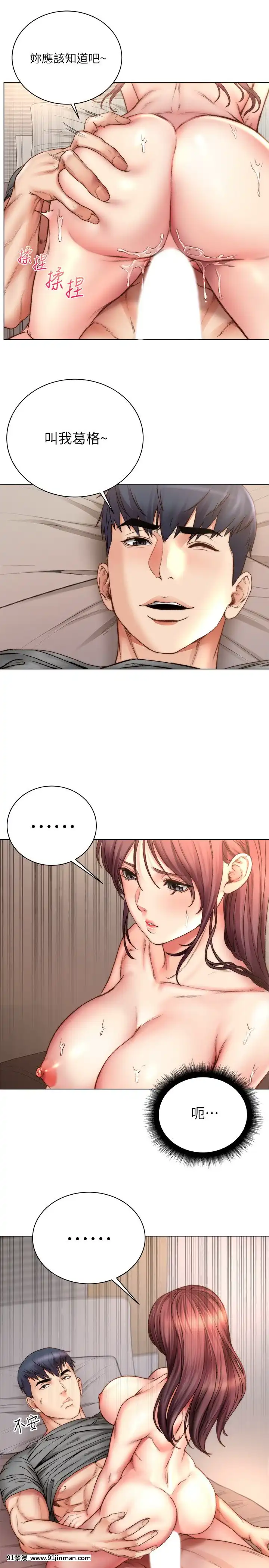 超市的漂亮姐姐55-56話[18h cg mm]