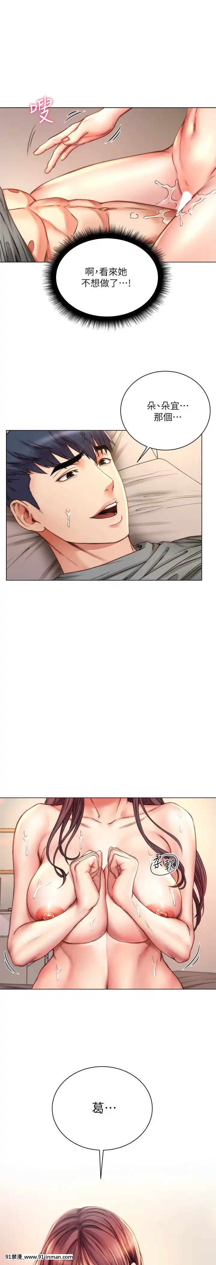 超市的漂亮姐姐55-56話[18h cg mm]