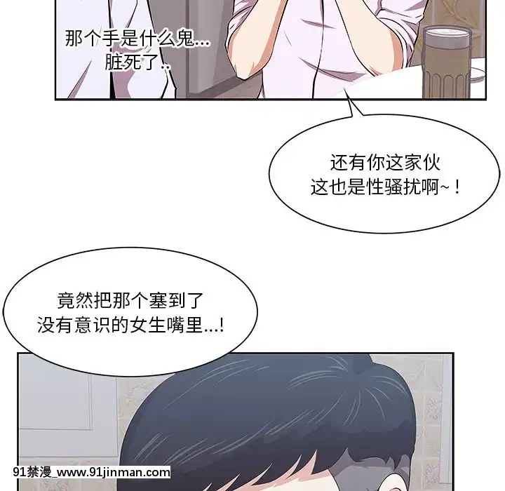 一口就好7-8話[立花 h漫]