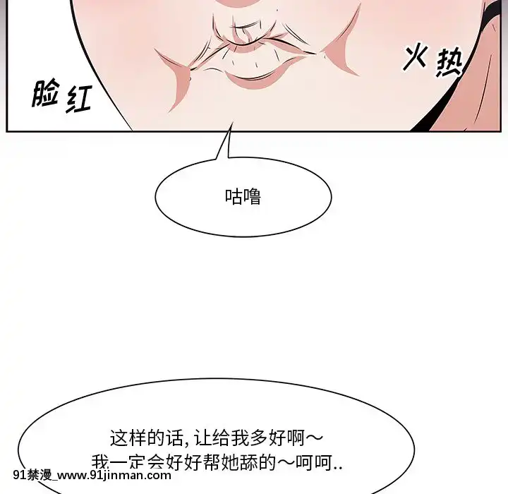 一口就好7-8話[立花 h漫]