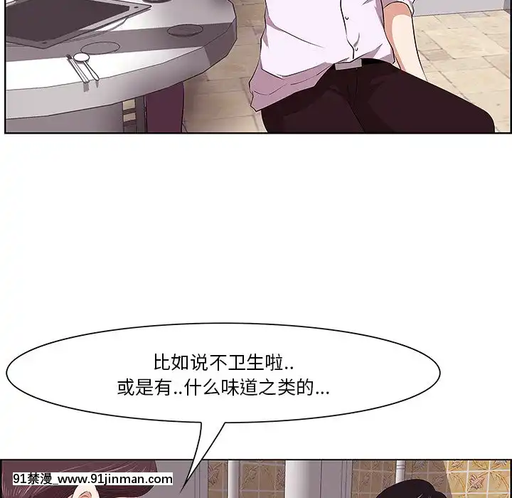 一口就好7-8話[立花 h漫]