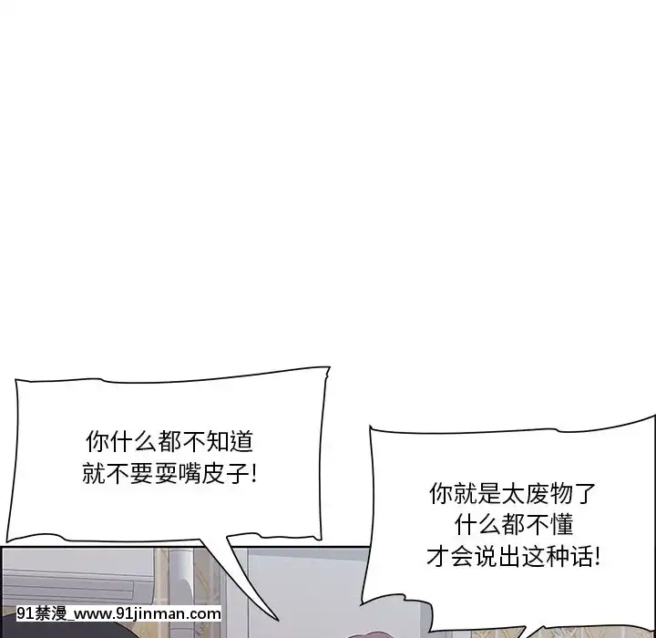 一口就好7-8話[立花 h漫]