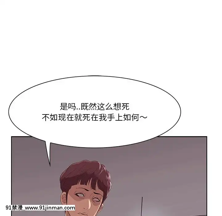 一口就好7-8話[立花 h漫]