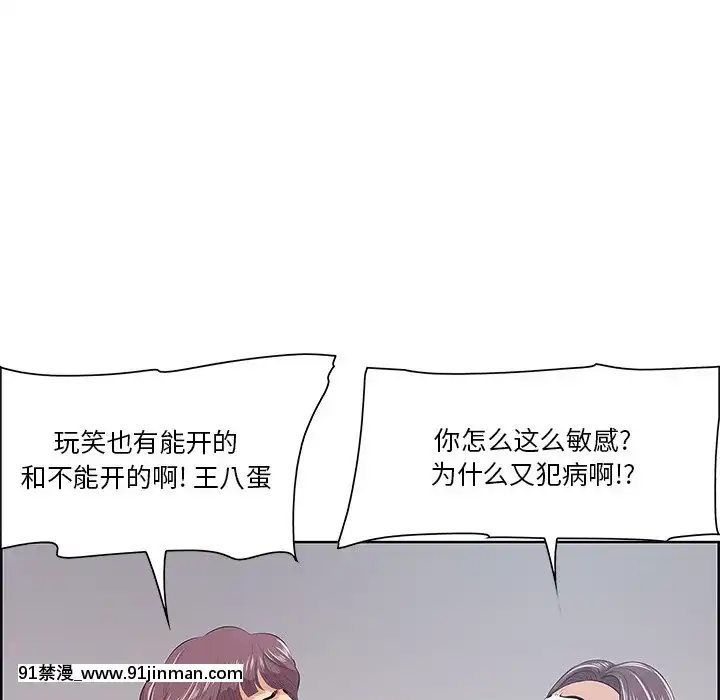 一口就好7-8話[立花 h漫]