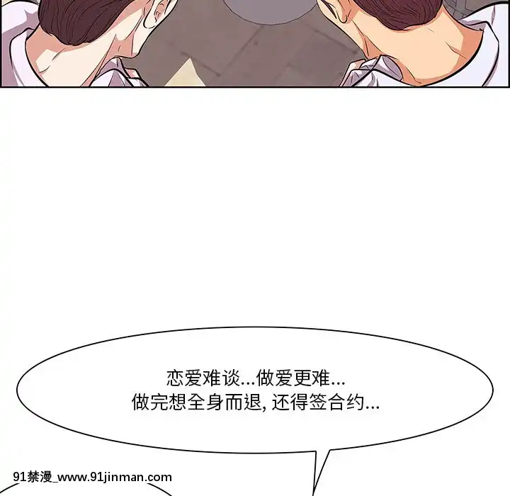 一口就好7-8話[立花 h漫]