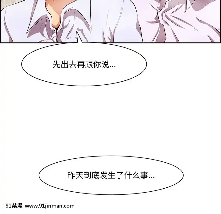 一口就好7-8話[立花 h漫]