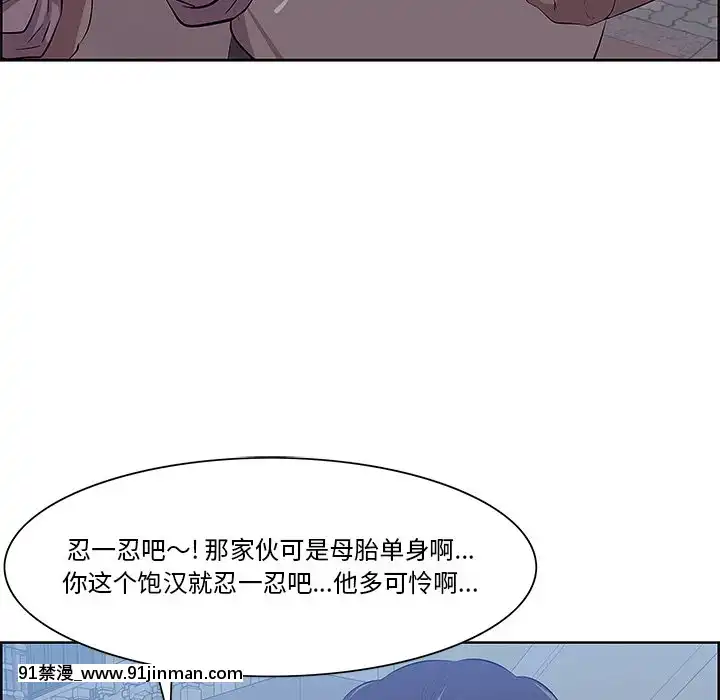 一口就好7-8話[立花 h漫]