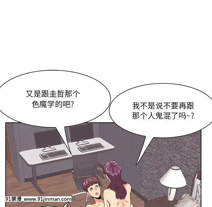 一口就好7-8話[立花 h漫]