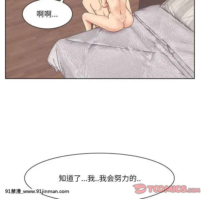 一口就好7-8話[立花 h漫]