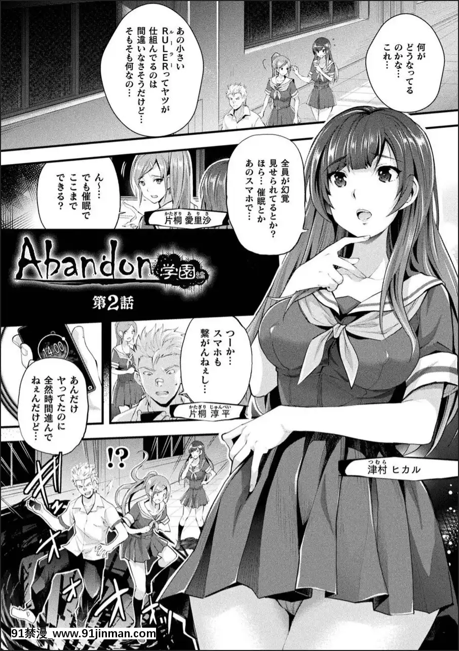 [らくじん]Abandon─100ヌキしないと出られない不思議な教室─キャラデザ＆秘蔵カラーイラスト集付き電子書籍限定版   Abandon   100 间没有 Nuki 就无法离开的神秘教室   电子书限量版与角色设计师和珍藏的彩色插图合集【成人 h漫画】