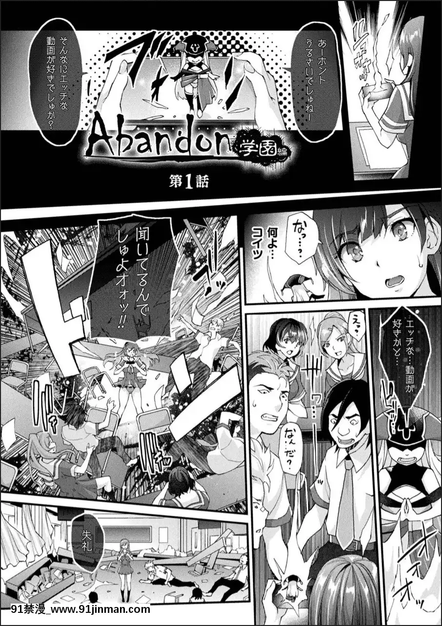 [らくじん]Abandon─100ヌキしないと出られない不思議な教室─キャラデザ＆秘蔵カラーイラスト集付き電子書籍限定版   Abandon   100 间没有 Nuki 就无法离开的神秘教室   电子书限量版与角色设计师和珍藏的彩色插图合集【成人 h漫画】