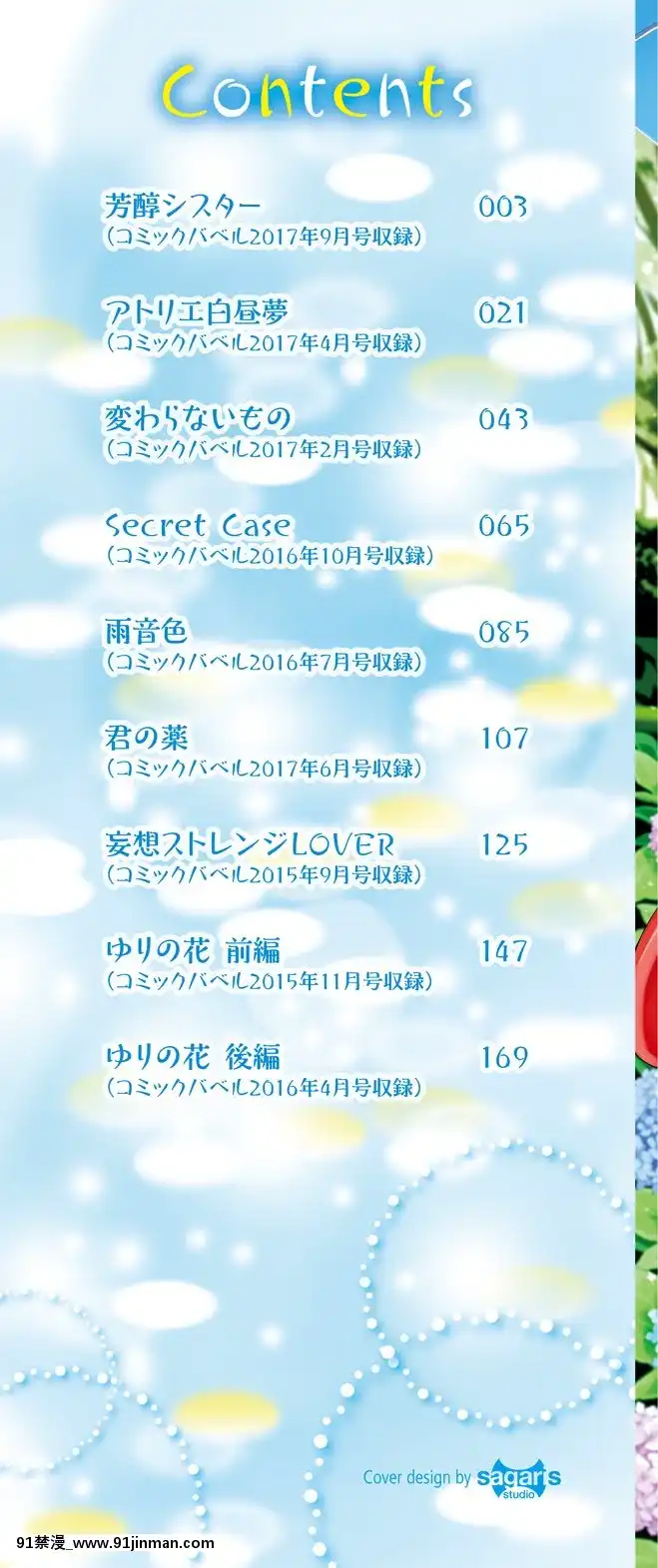 [ヤマダユウヤ]溺れる白晝夢[DL版][as 18h]