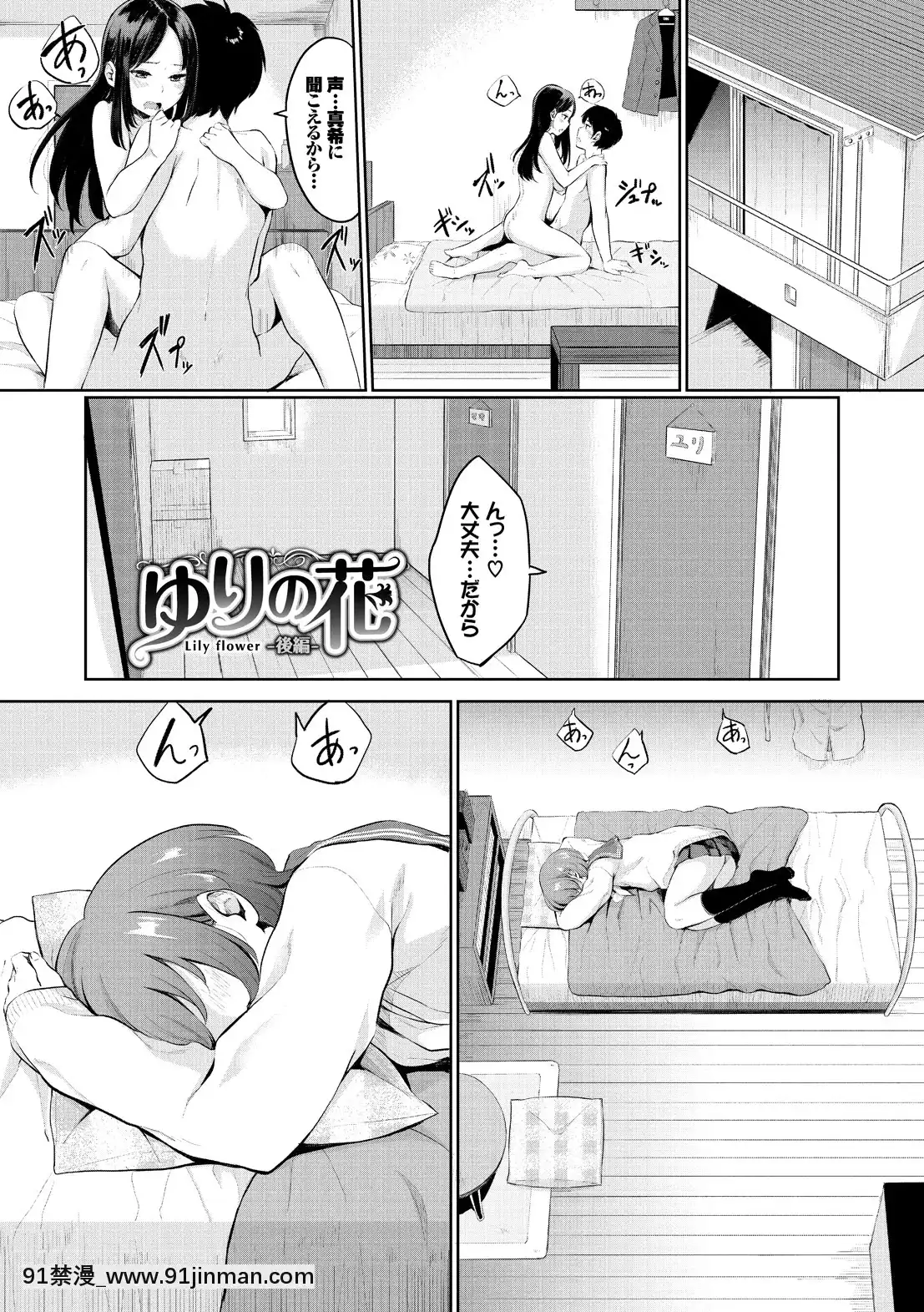 [ヤマダユウヤ]溺れる白晝夢[DL版][as 18h]