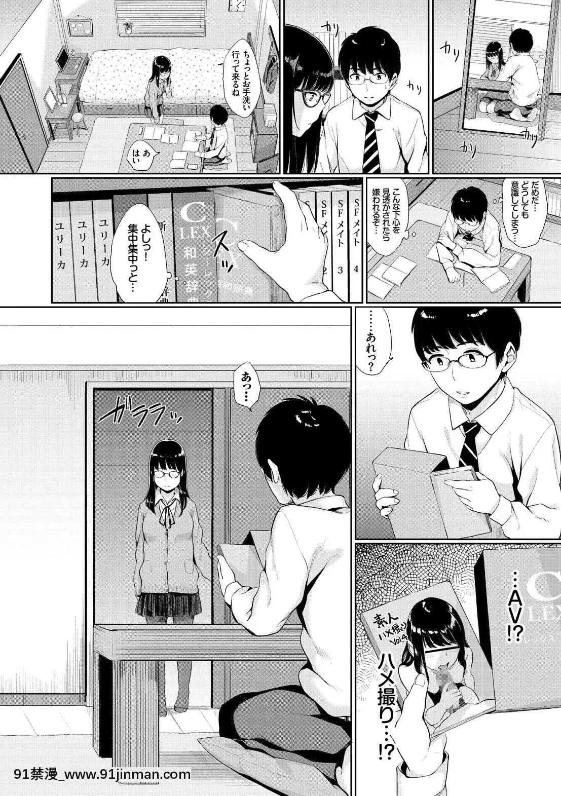 [ヤマダユウヤ]溺れる白晝夢[DL版][as 18h]