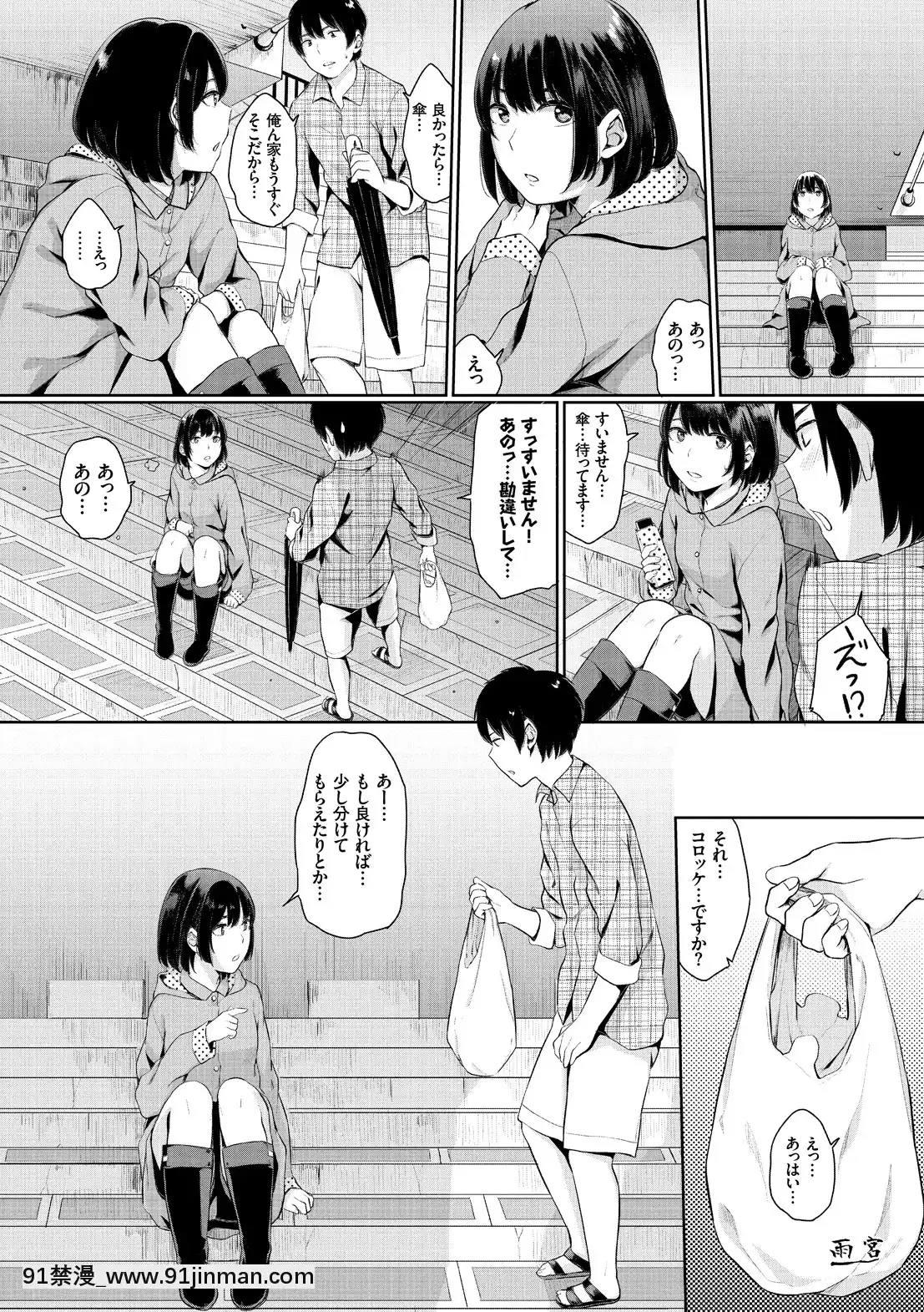 [ヤマダユウヤ]溺れる白晝夢[DL版][as 18h]
