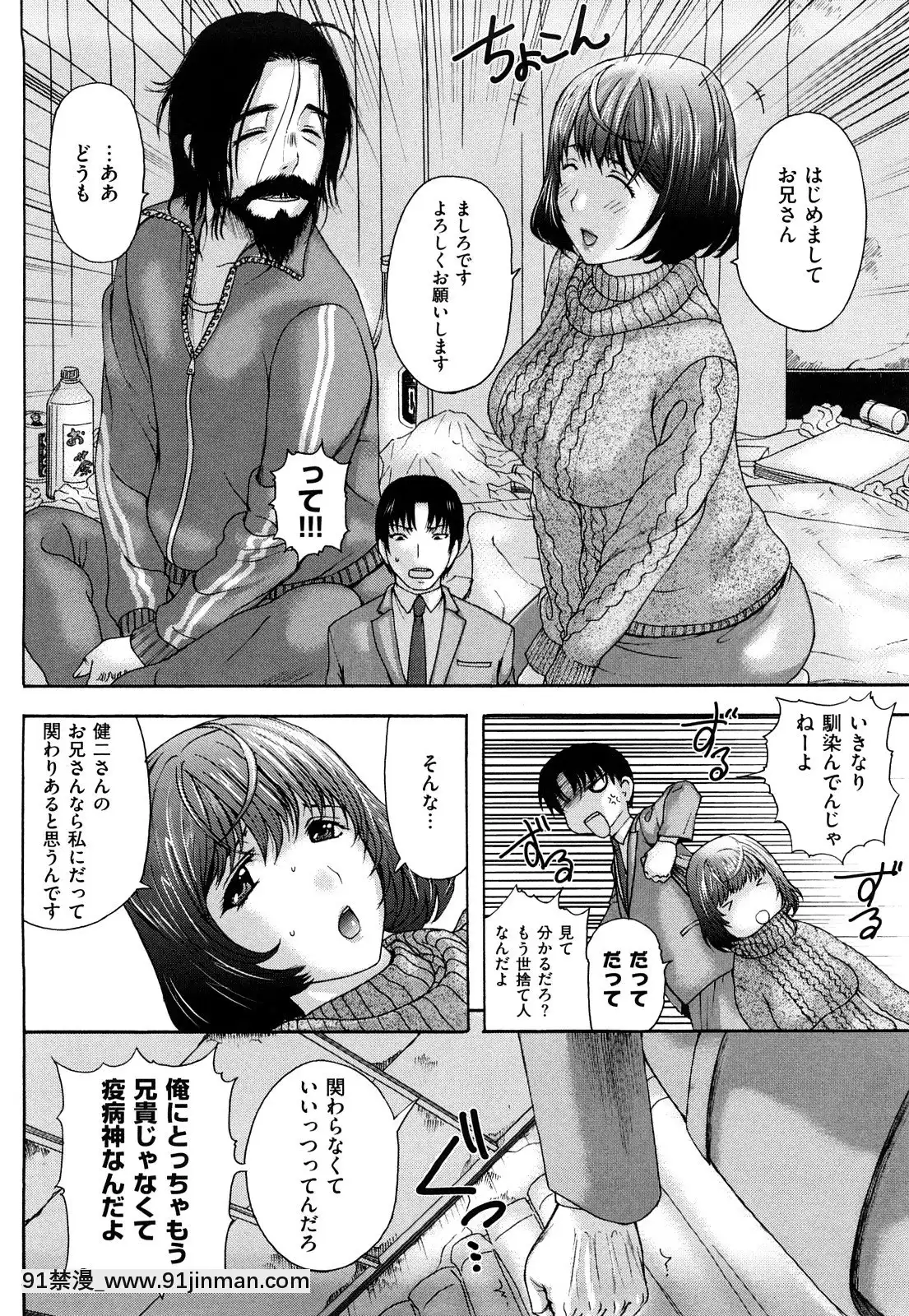 [草津てるにょ]うぶカノ[回復術士的重啟人生 h漫]