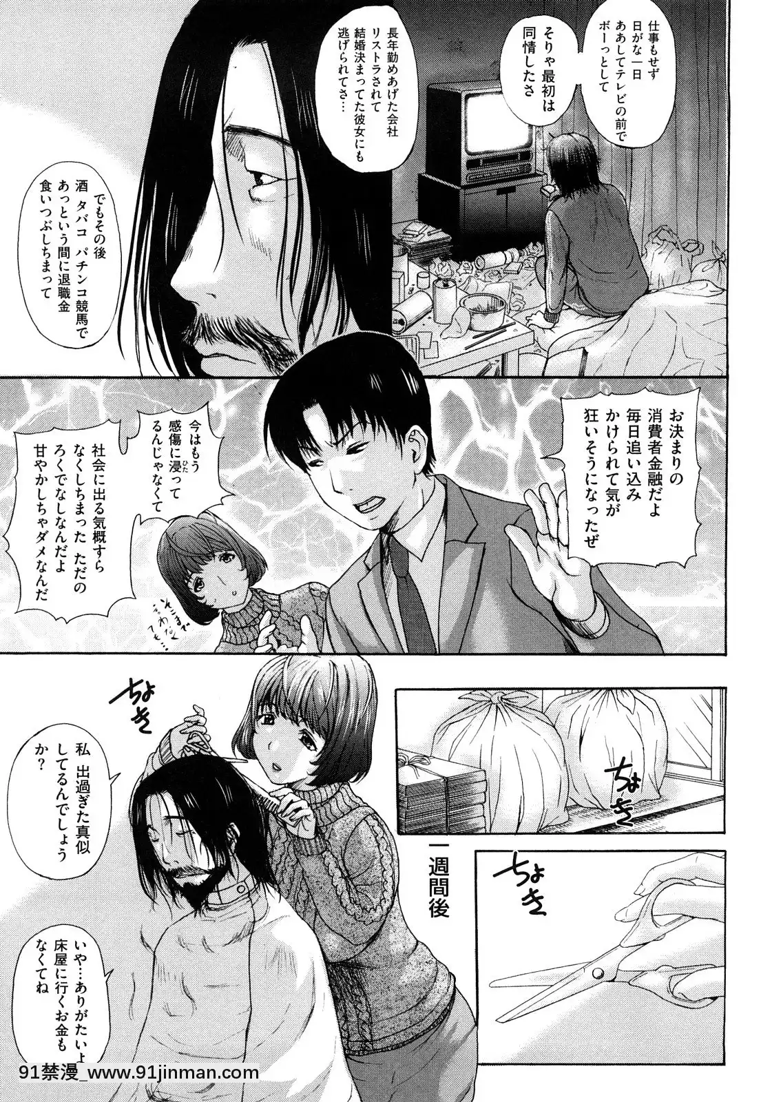 [草津てるにょ]うぶカノ[回復術士的重啟人生 h漫]