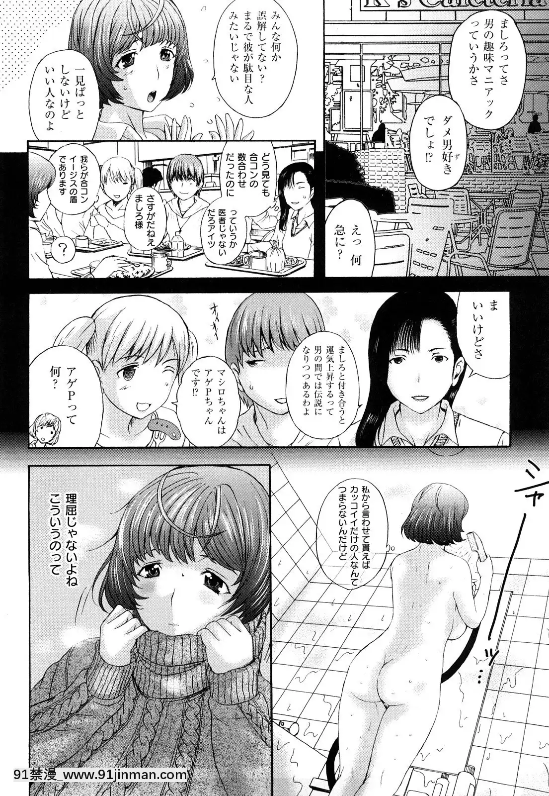 [草津てるにょ]うぶカノ[回復術士的重啟人生 h漫]