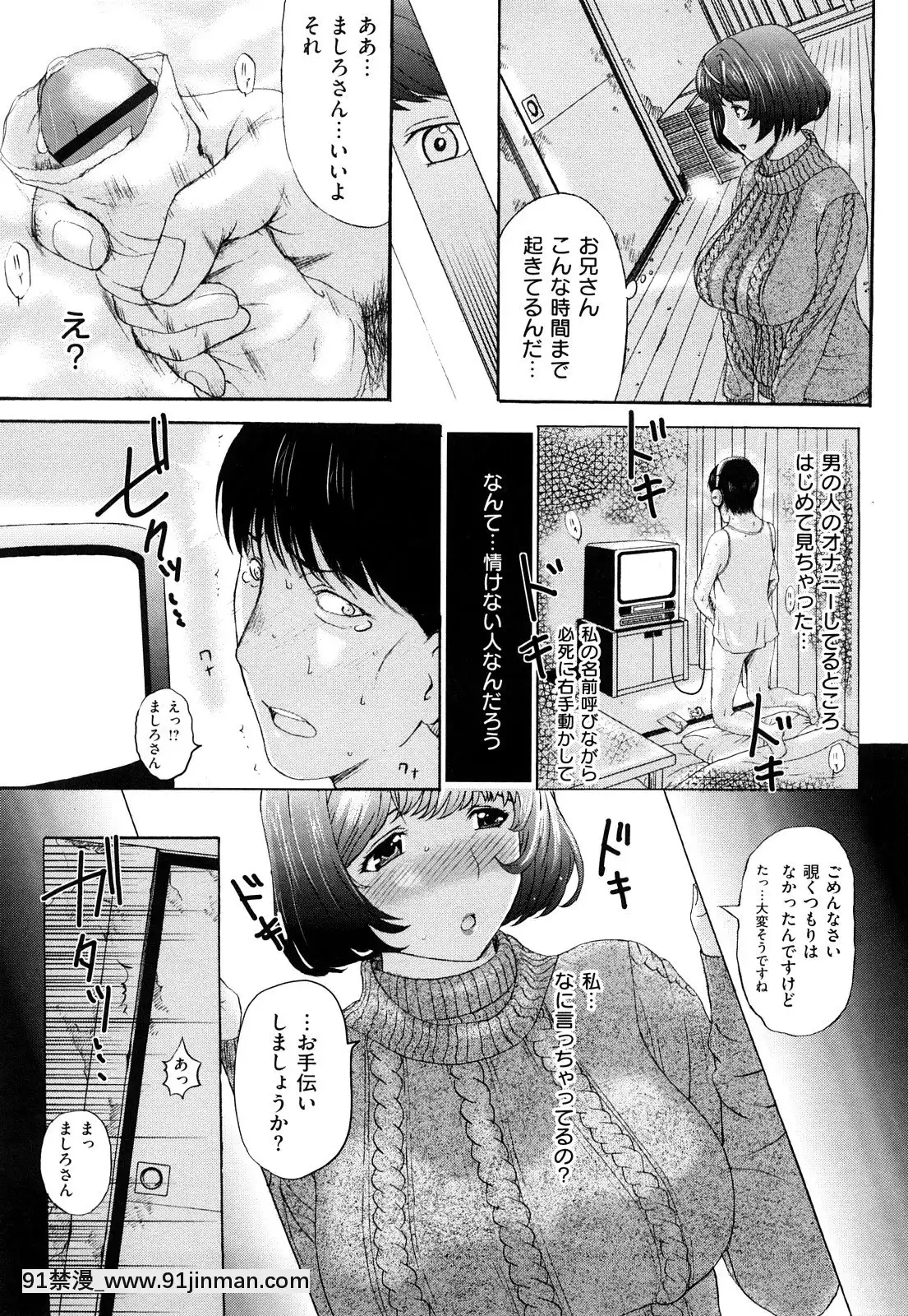 [草津てるにょ]うぶカノ[回復術士的重啟人生 h漫]